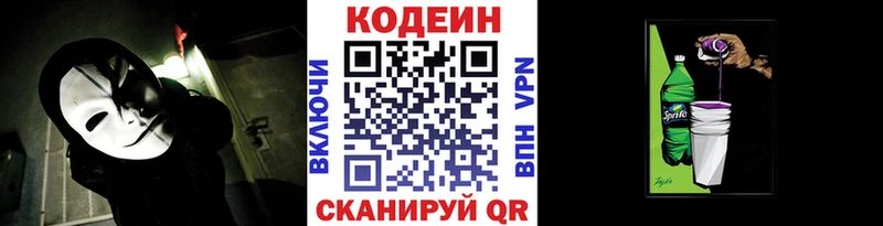 Кодеиновый сироп Lean напиток Lean (лин)  даркнет сайт  Ливны 