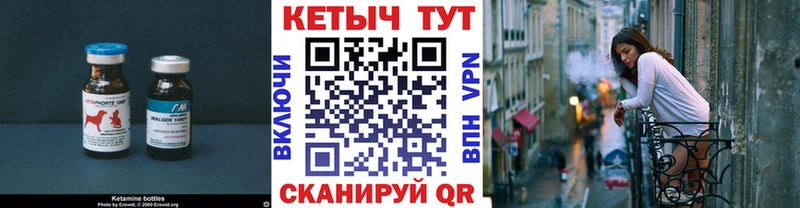 Кетамин VHQ Ливны
