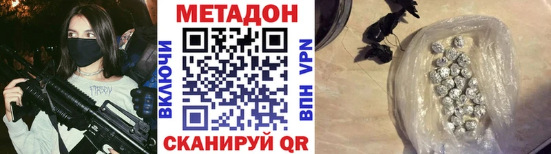 МЕТАДОН мёд Ливны