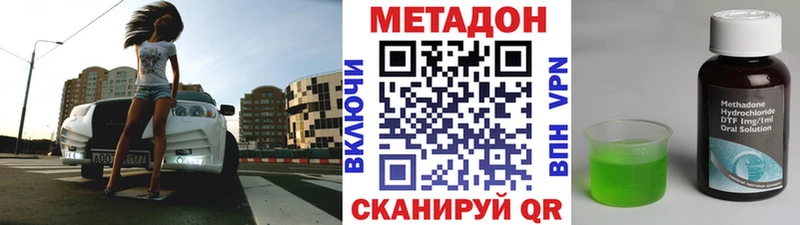 МЕТАДОН белоснежный  наркота  Ливны 